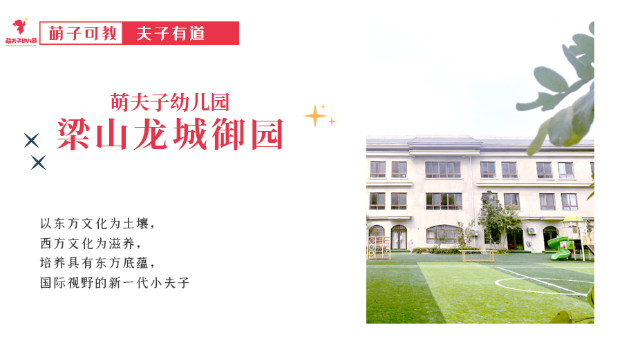 梁山御园.jpg