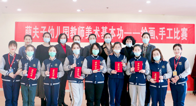 教师美术基本功评比