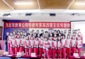 特邀幼教专家高改莲主任专题讲座