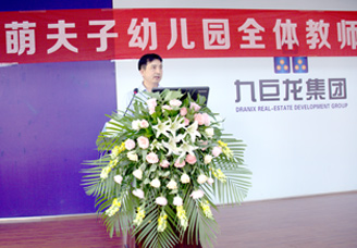 特邀公冶律师开展幼教领域专题讲座