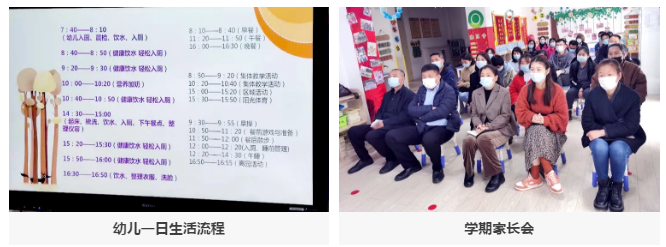 萌夫子幼儿园家园共育共保幼儿平安