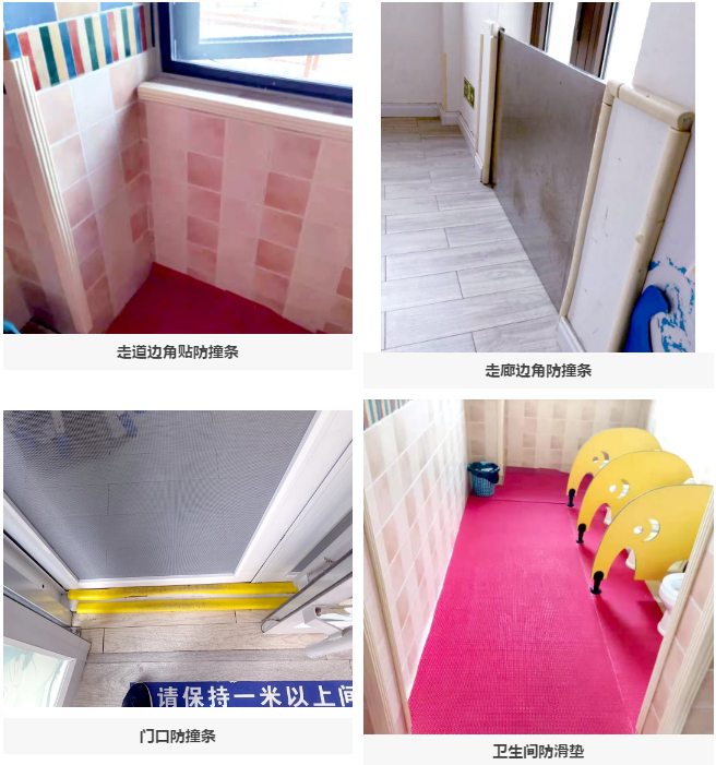 萌夫子幼儿园安全细节