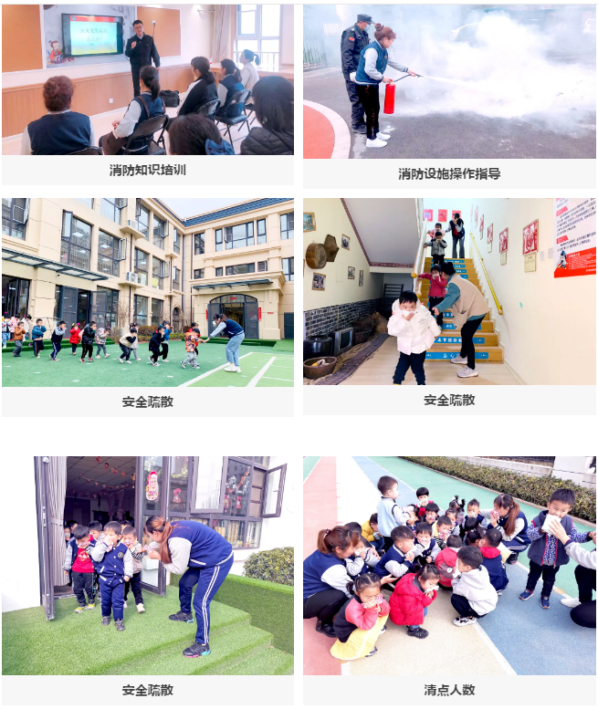 萌夫子幼儿园消防安全疏散演习