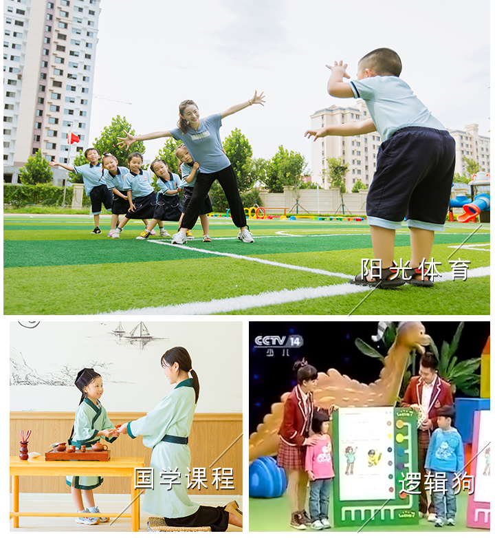【梁山华府】课程特色排版.png