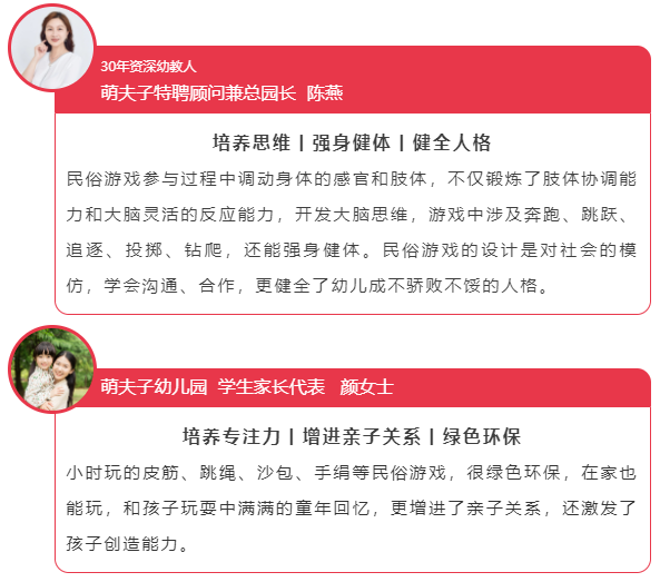 民俗游戏对幼儿价值