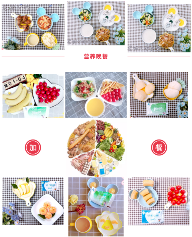 萌夫子幼儿园营养餐